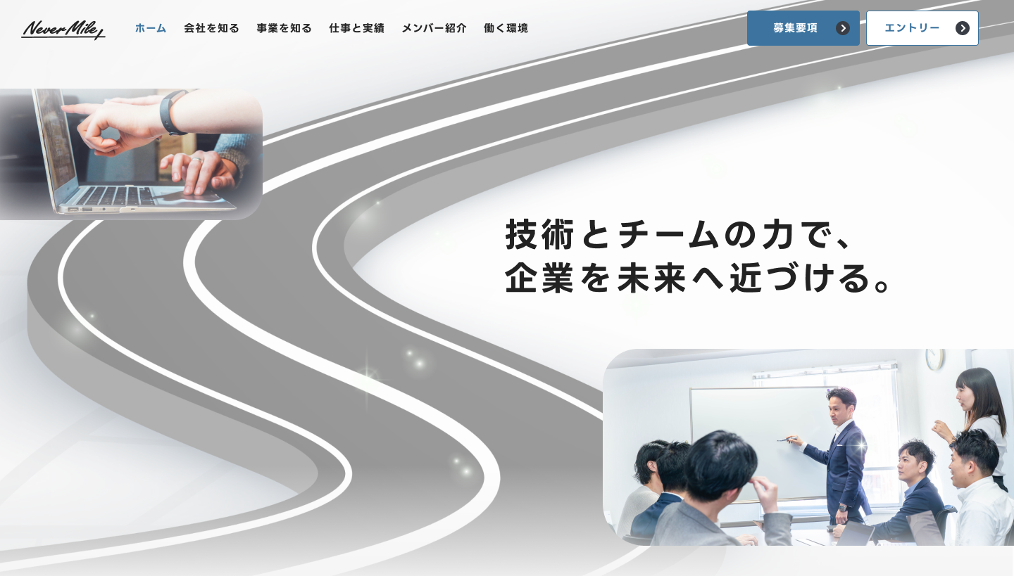 採用サイト公開のお知らせ